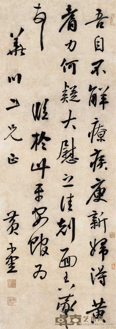 黄丹书 行书 立轴 90×31cm
